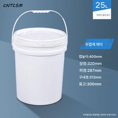 CNTCSM통조림 식품용 플라스틱통 밀폐통 포장 작은 물통 뚜껑 포함 /////, 25L화이트(1마리)