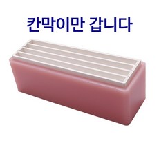 [더위치]1kg 핑크색몰드용 마블 칸막이 포맥스 칸막이만! 핑크몰드 마블기법