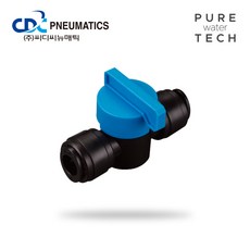 정수기볼밸브8mm