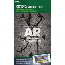 피니다이노