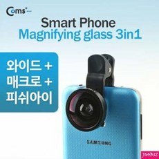 Coms 스마트폰 카메라 확대경(3 in 1) LQ-003, 1