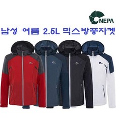 [현대백화점][네파] (남성 여름 등산자켓) HYPER 하이브리드 2.5L 방풍자켓_7G30631