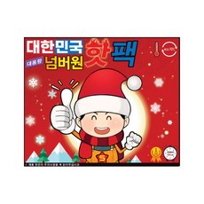 방석핫팩 TOP01