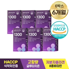 담을수록 글루타치온 맥스 1300 / 1 000 X 60정 / 식약처 HACCP 인증 고함량 글루타치온 구성물질 39 000mg 시스테인 글리신 글루탐산 비타민C