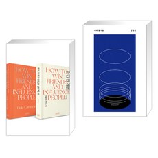 (서점추천) 데일 카네기 인간관계론 한/영 세트 + 재와 물거품 (전2권), 상상스퀘어