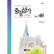 중앙성가 Vol.46, 중앙아트