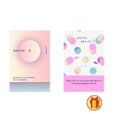 혼자일때도괜찮은사람