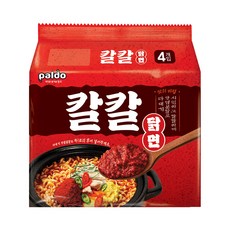 칼칼닭면