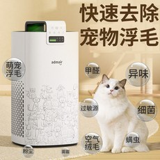 강아지 공기청정기 원룸 사무실 미니 소형 반려동물, 화이트, 1개