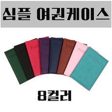 ksw84472 여권지갑 여권케이스 pk930 여행준비