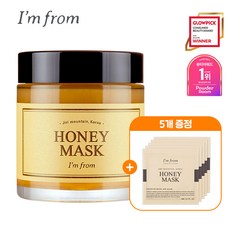 아임프롬허니마스크