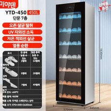 신발 건조기 살균기 안전화 운동화 소독기 대용량 가정용 업소용 슬리퍼 소독, E. 단도어 7단 450리터