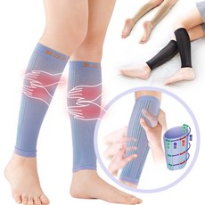 주물주물압박밴드