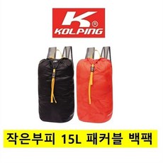 패커블백팩