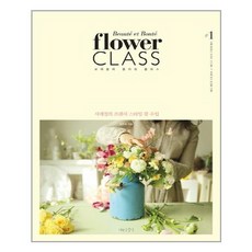 보떼봉떼 플라워 클래스, 나무수