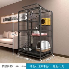 슈가글라이더 하늘 다람쥐 하늘다람쥐 둥지 케이지 사육장, 블랙 4층 71x54x127cm, 패키지 1 (플랫폼 사다리 바퀴 트레이)