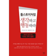 행복한질문