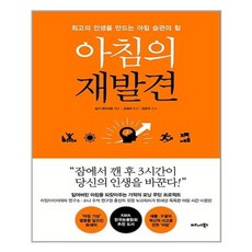 유니오니아시아 아침의 재발견