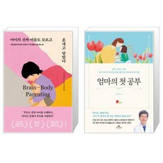 엄마첫공부