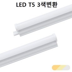 t5led3핀