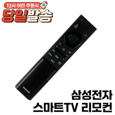 삼성 정품 스마트TV 리모컨 BN59-01388A, 정품 BN59-01388A (벌크) - bn2mja590