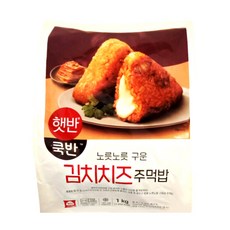 햇반김치치즈주먹밥