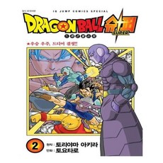 드래곤볼슈퍼단행본