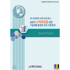 농업관련책