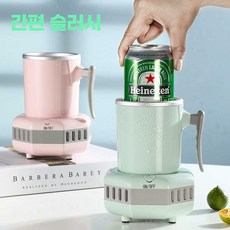 아인별 맥주슬러시 기계 냉각기 살얼음 맥주 눈꽃, 북유럽 블루 온냉 겸용