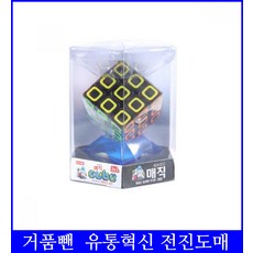 3x3큐브공식