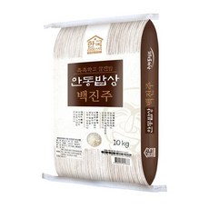 진주쌀10kg