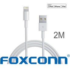 Foxconn 애플 MFi인증 라이트닝 8핀 케이블, 2m 폭스콘 정품 케이블
