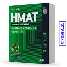 hmat인성검사