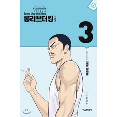 롱리브더킹시즌2세트