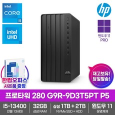 HP 프로타워 280 G9R-9D3T5PT P5 Win11PRO 삼성32GB램 SSD1TB HDD1TB 13세대 i5-13400 데스크탑