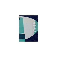 밀크북_2 유영국 삶과 창조의 지평, One color | One Size@1