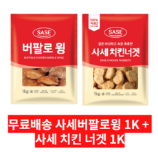 사세치킨너겟