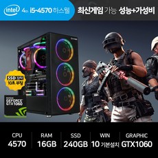 [조립_PC] TOP10 게이밍컴퓨터 배그 오버워치 디자인용 조립컴퓨터 중고, T120/i5-4570/16G/240G/GTX1060/윈10, 선택
