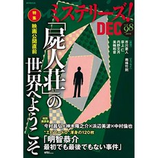 미스터리! Vol.98, 단일옵션