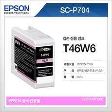 엡손sc-p704