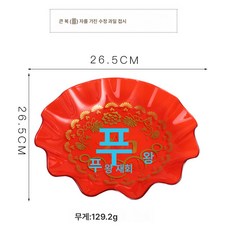 플라스틱 레드 도톰 급배 컵 술주전자 찻주전자 급배 과일 급접시 세트 컵수저, 라지 복자 과일 접시, 1개