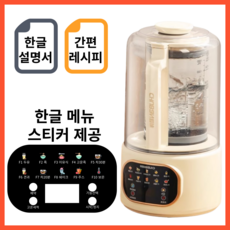 벨라 대용량 두유제조기 1500ml 저소음 가정용 안전커버