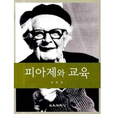 피아제 TOP01