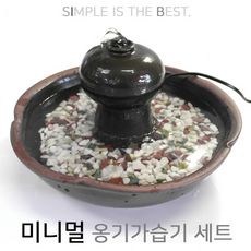 천연항아리가습기