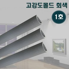 영신프라텍 고강도몰드 1호 회색 바닥몰딩 전선정리 쫄대, 10개