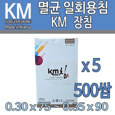 km침(일회용침)