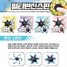 스핀고스핀배틀액션키트