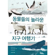 머리가좋아지는오리기동물