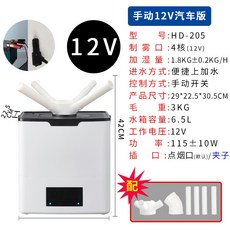 12v가습기