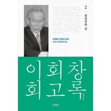 이회창